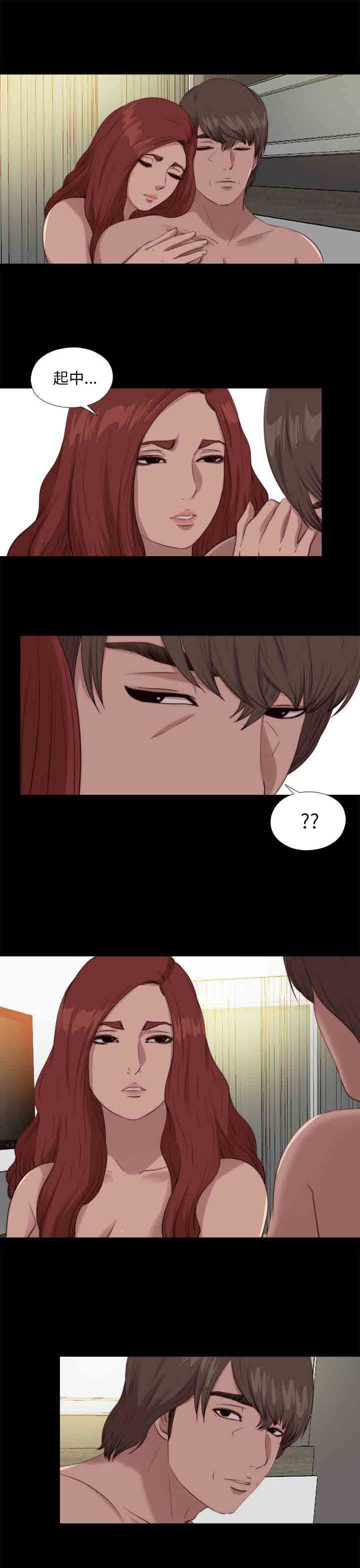 邻家少女：第112话 -邻家少女-无名（第5张）