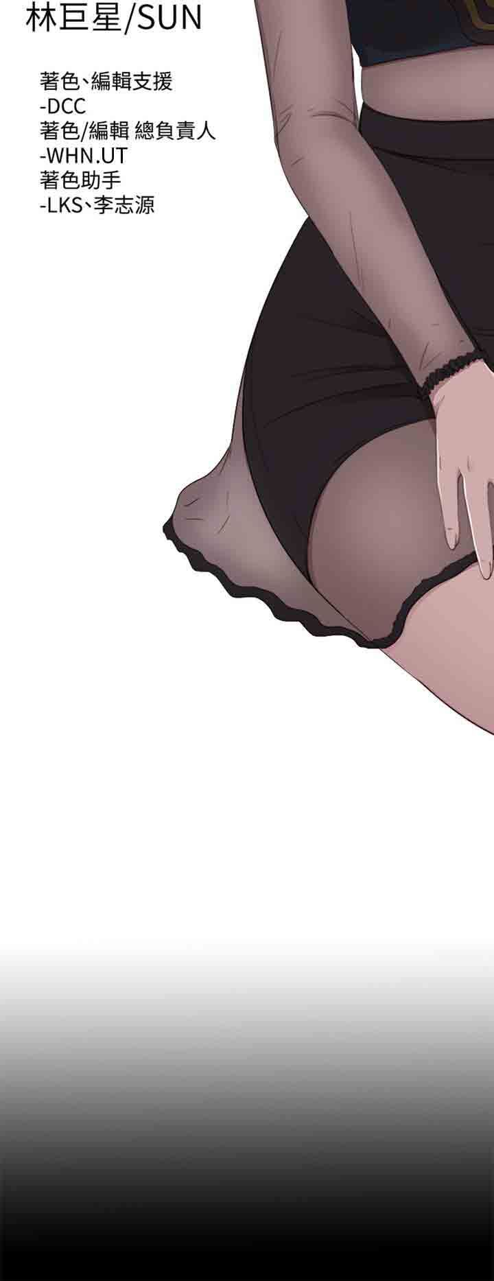 邻家少女：第112话 -邻家少女-无名（第8张）