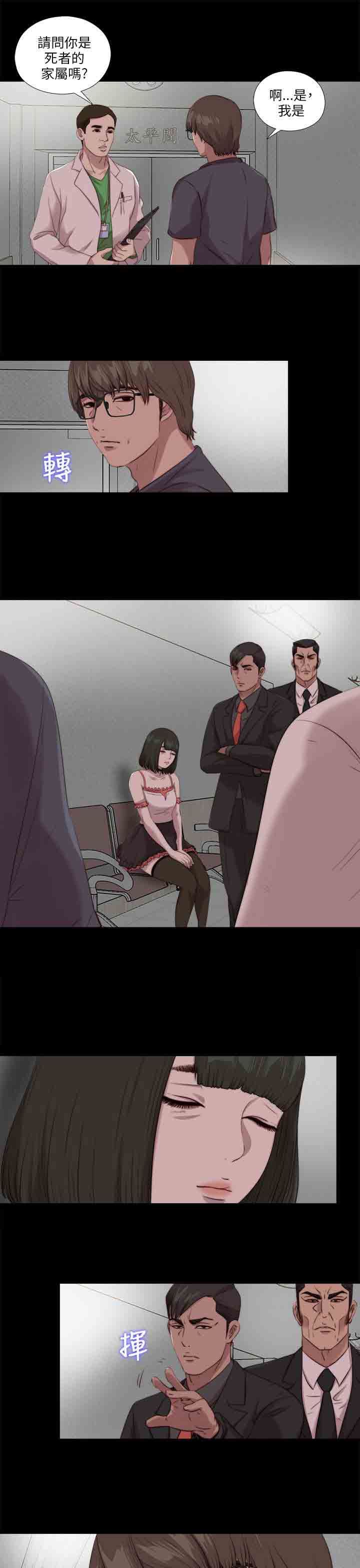 邻家少女：第112话 -邻家少女-无名（第9张）