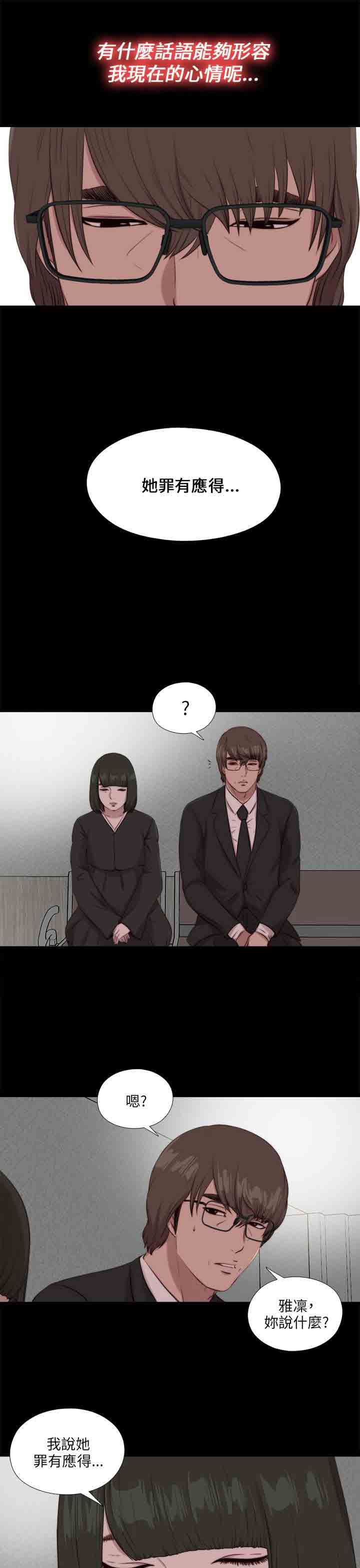 邻家少女：第112话 -邻家少女-无名（第13张）