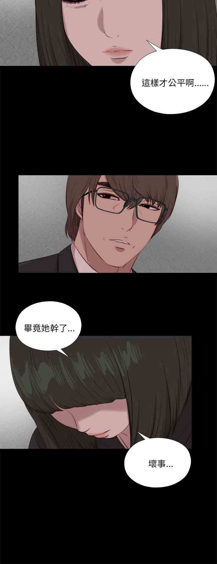 邻家少女：第112话 -邻家少女-无名（第14张）