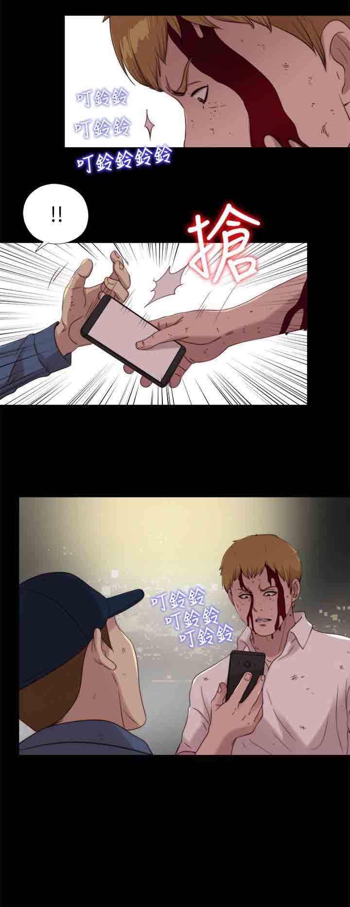 邻家少女：第112话 -邻家少女-无名（第22张）