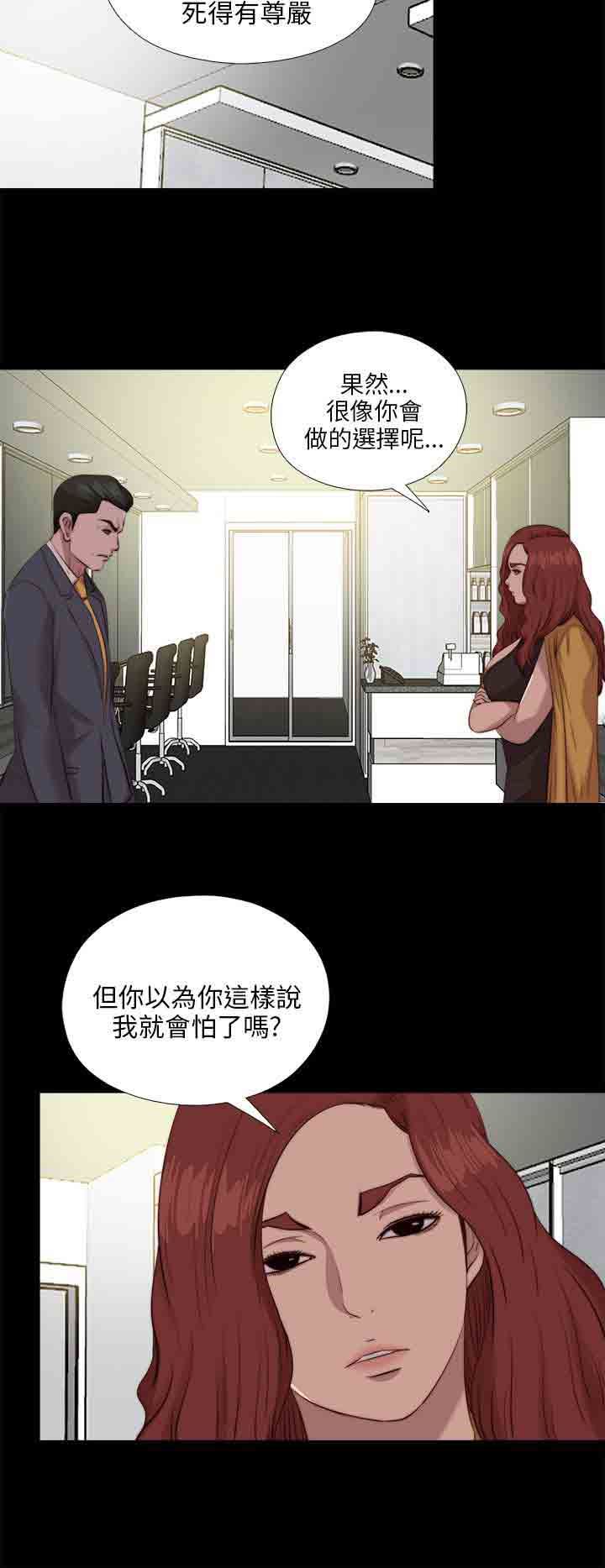 邻家少女：第103话 -邻家少女-无名（第6张）