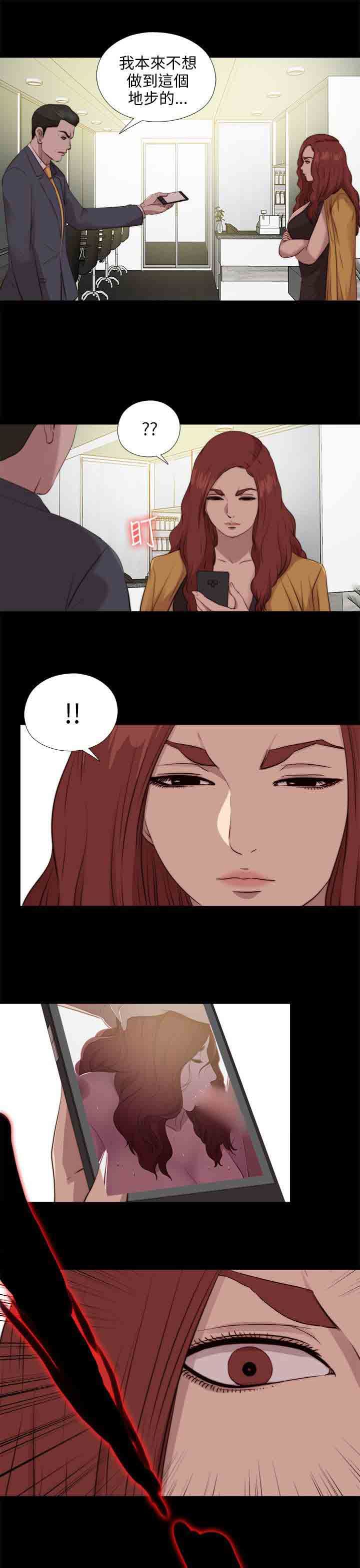 邻家少女：第103话 -邻家少女-无名（第19张）