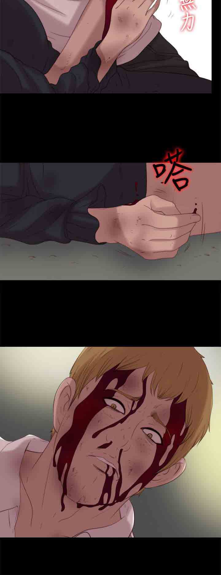 邻家少女：第113话 -邻家少女-无名（第11张）