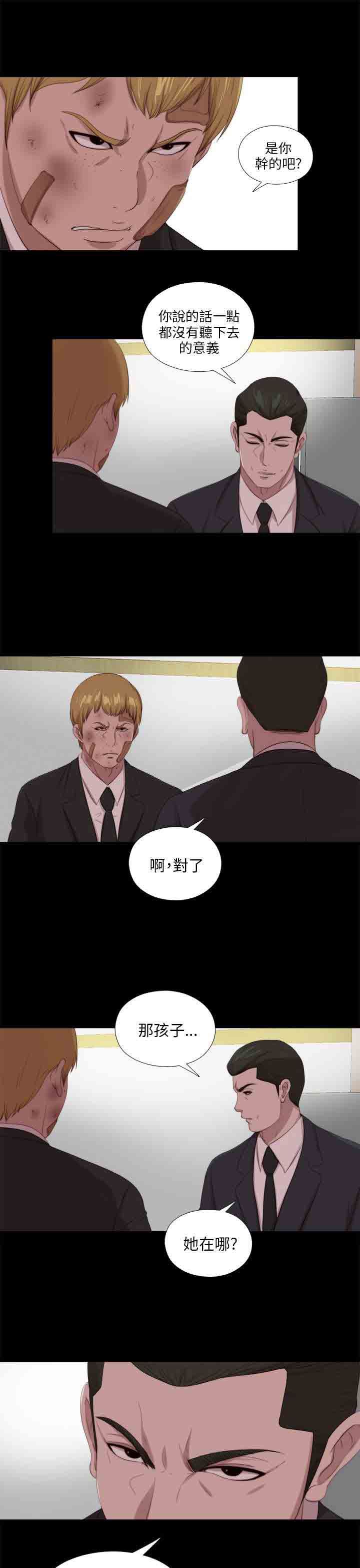 邻家少女：第113话 -邻家少女-无名（第14张）