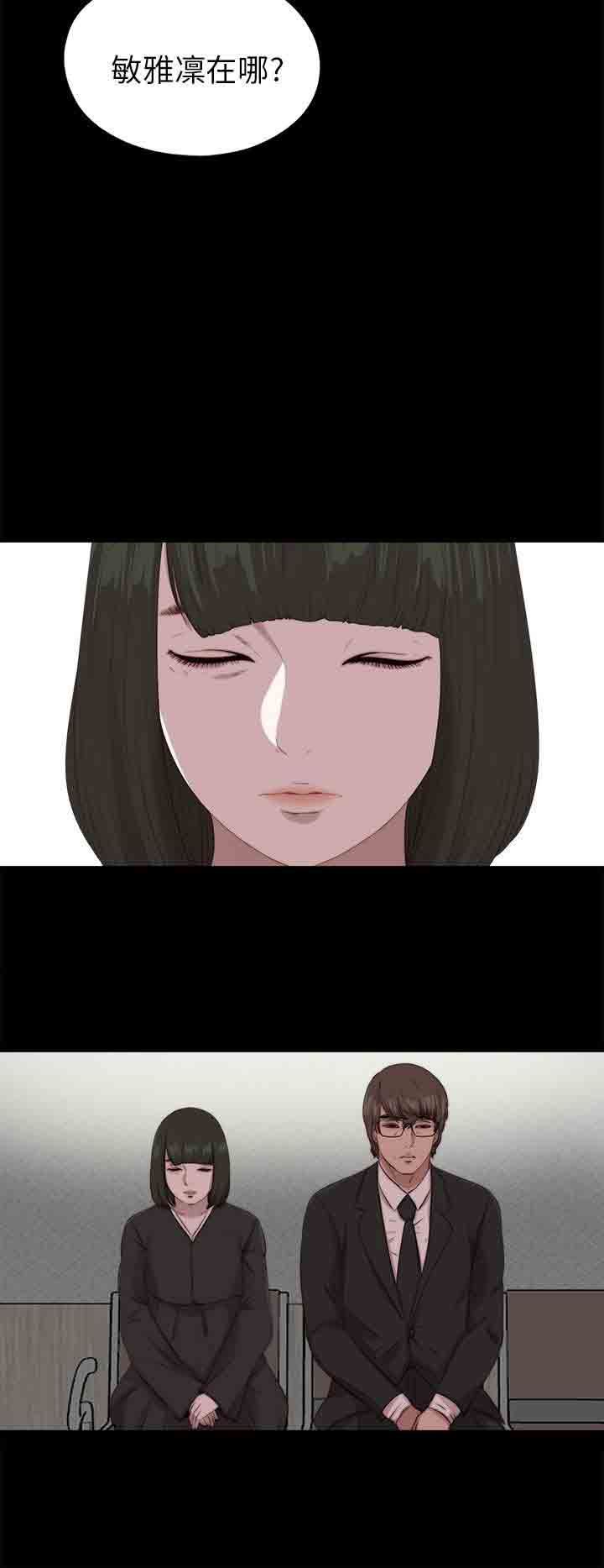 邻家少女：第113话 -邻家少女-无名（第15张）