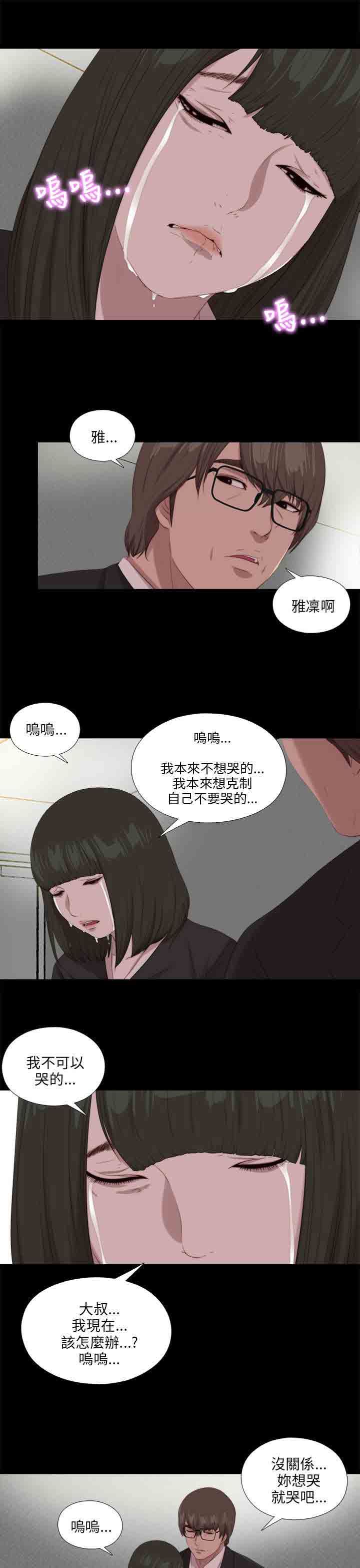 邻家少女：第113话 -邻家少女-无名（第18张）