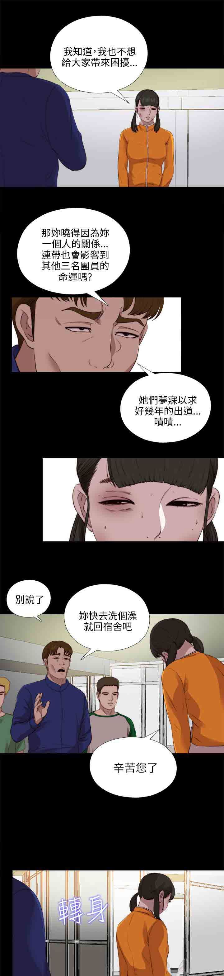 邻家少女：第104话 -邻家少女-无名（第3张）