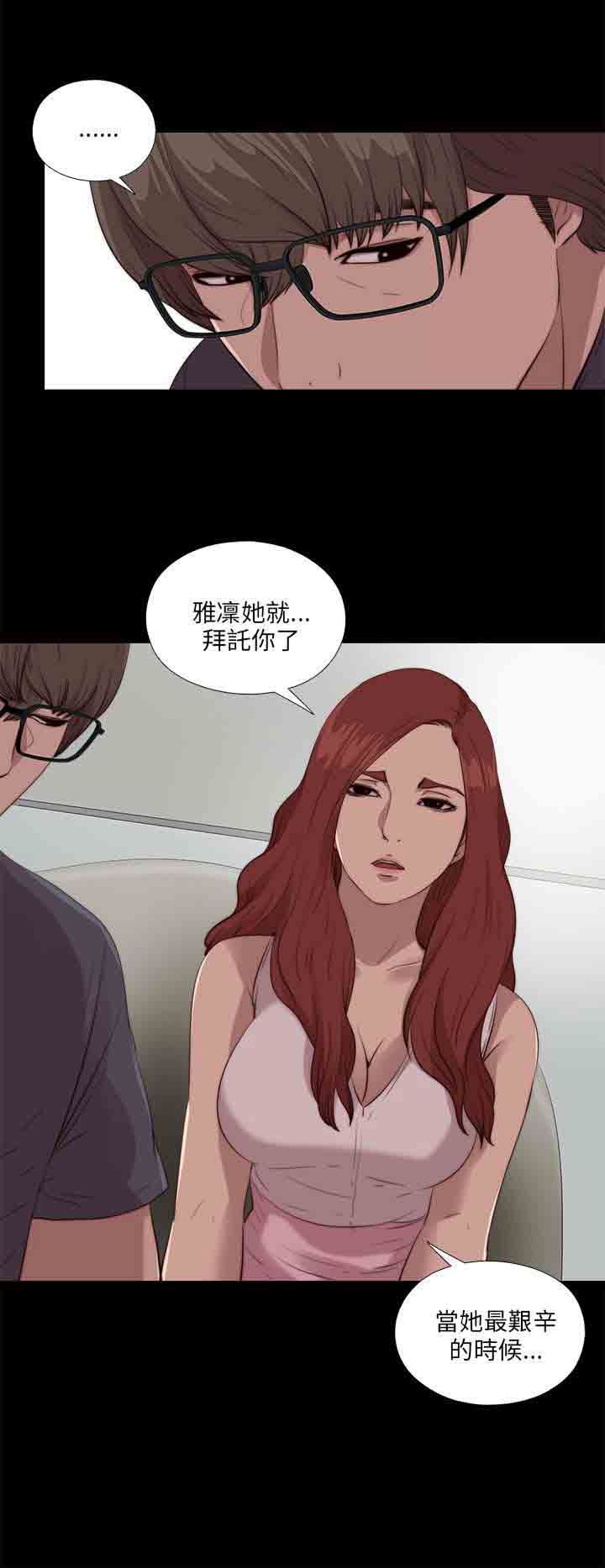 邻家少女：第105话 -邻家少女-无名（第4张）