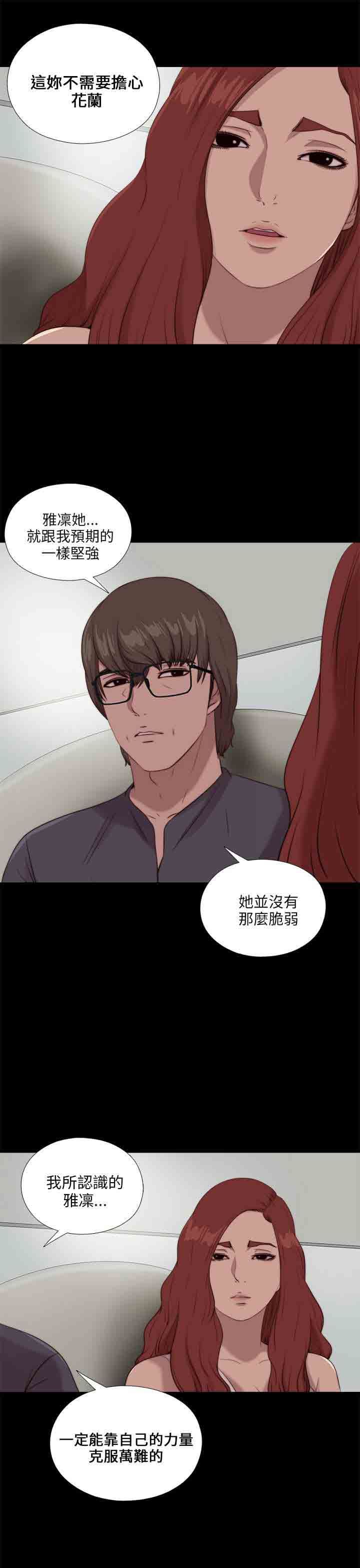 邻家少女：第105话 -邻家少女-无名（第7张）