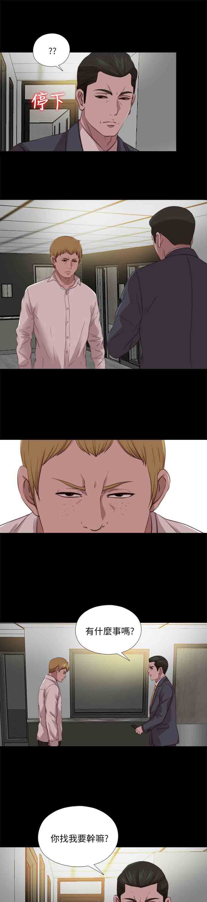 邻家少女：第105话 -邻家少女-无名（第9张）