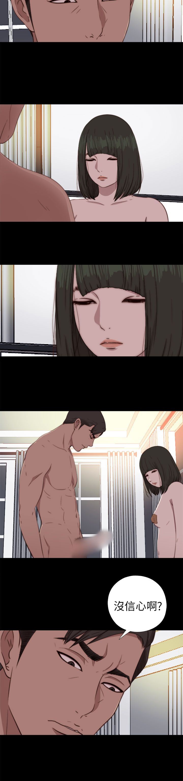 邻家少女：第75话 -邻家少女-无名（第2张）