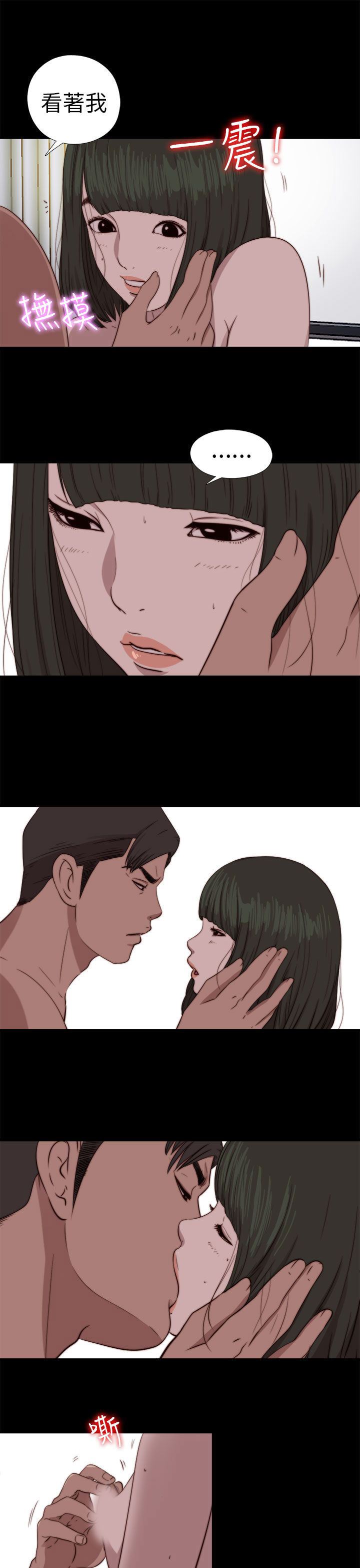 邻家少女：第75话 -邻家少女-无名（第6张）