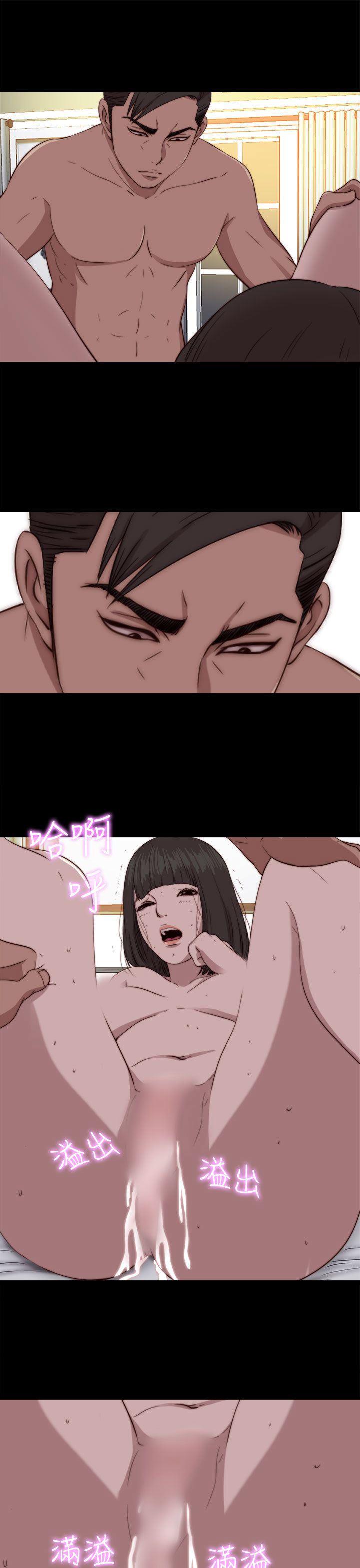 邻家少女：第75话 -邻家少女-无名（第8张）