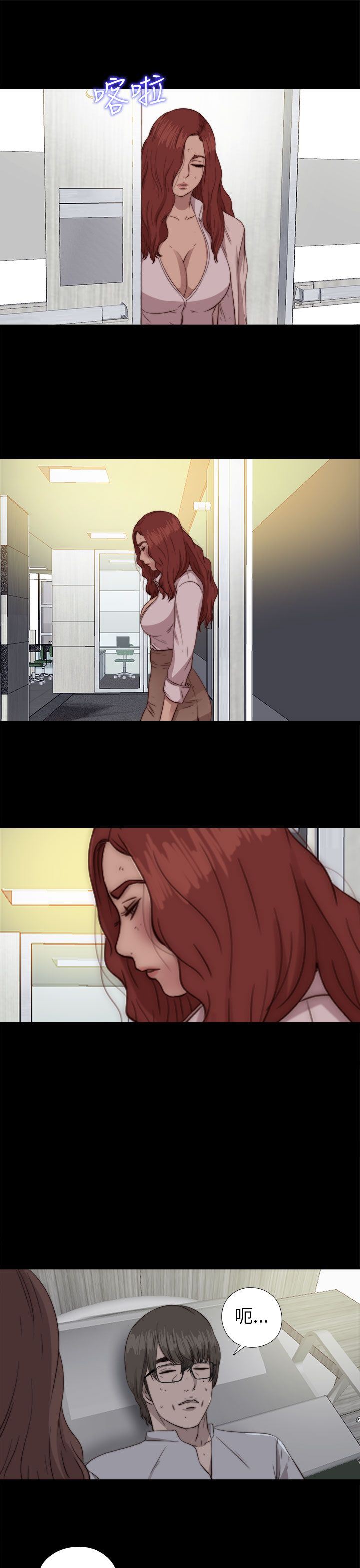 邻家少女：第75话 -邻家少女-无名（第10张）