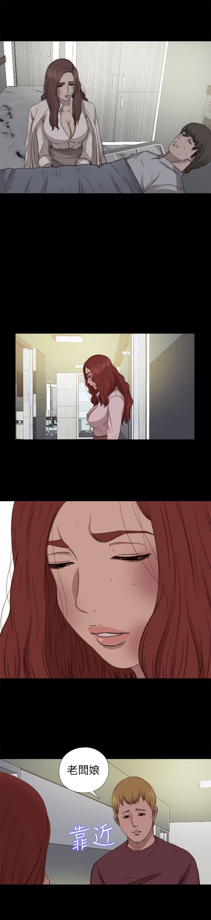 邻家少女：第75话 -邻家少女-无名（第12张）