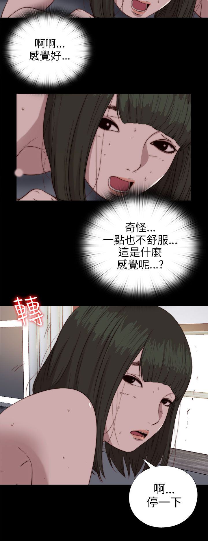 邻家少女：第75话 -邻家少女-无名（第14张）