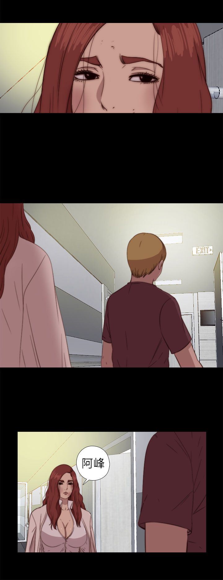 邻家少女：第75话 -邻家少女-无名（第15张）