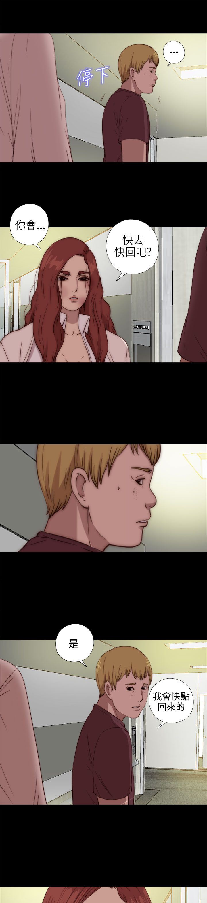 邻家少女：第75话 -邻家少女-无名（第16张）