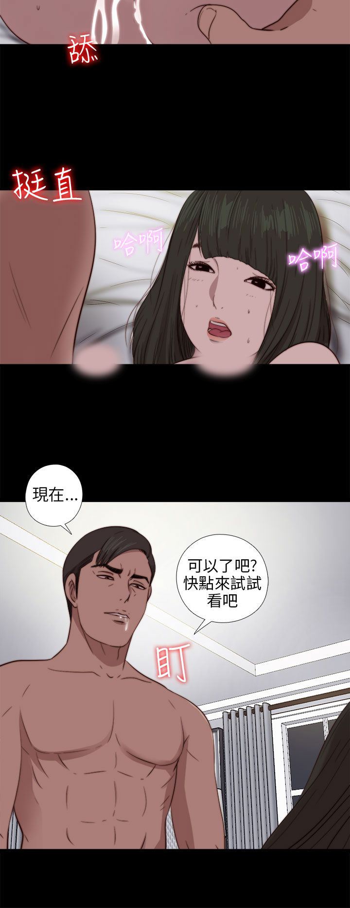 邻家少女：第75话 -邻家少女-无名（第21张）