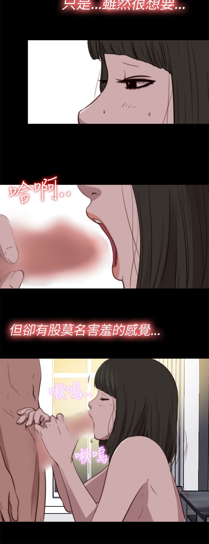 邻家少女：第75话 -邻家少女-无名（第23张）