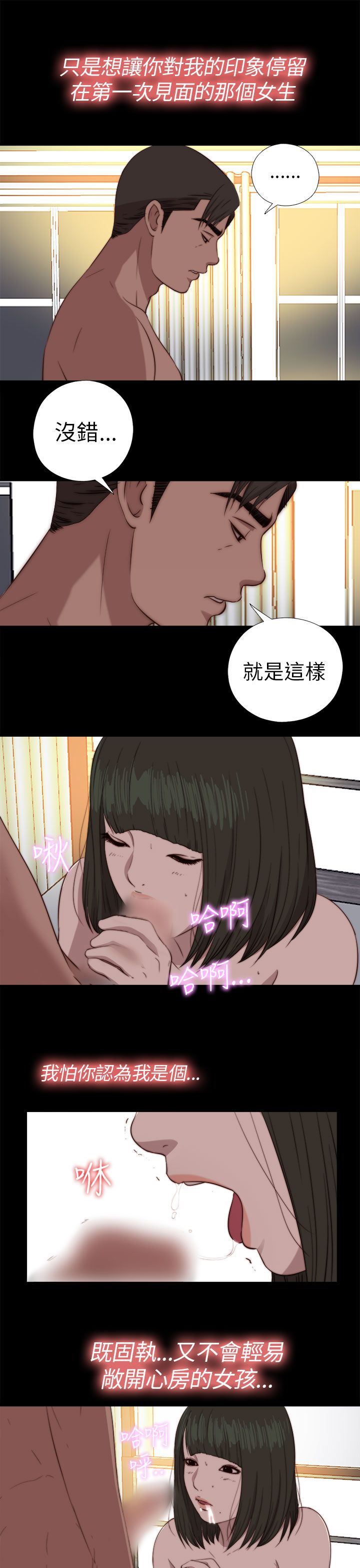 邻家少女：第75话 -邻家少女-无名（第24张）