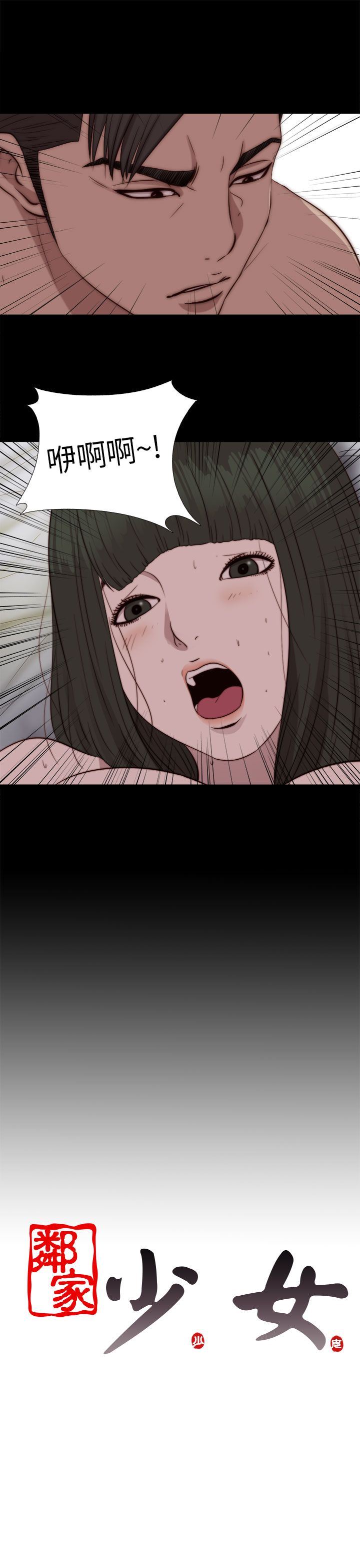 邻家少女：第75话 -邻家少女-无名（第28张）