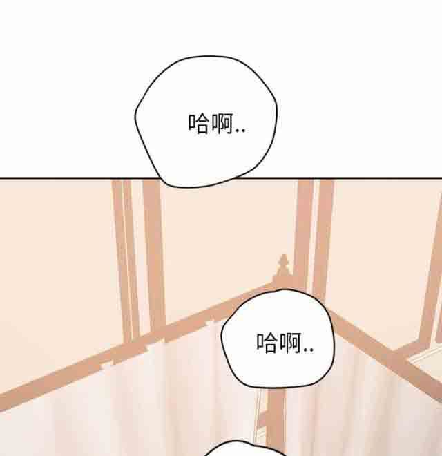 临界暧昧：第52话 -临界暧昧-无名（第1张）