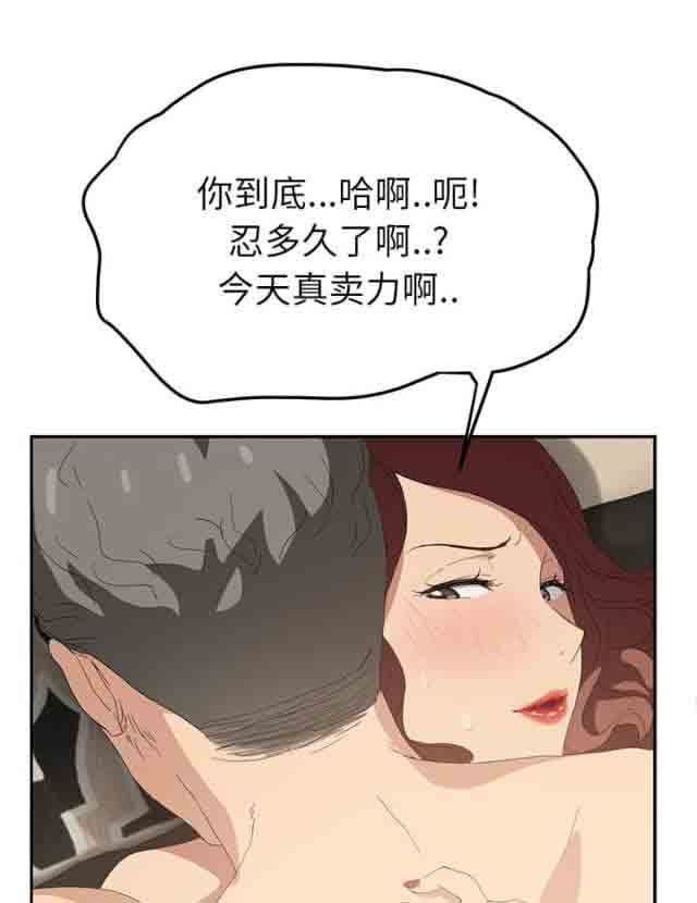 临界暧昧：第52话 -临界暧昧-无名（第3张）