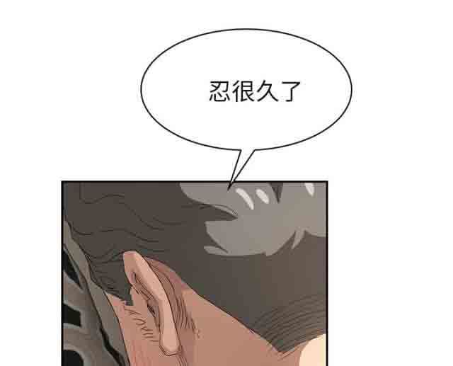 临界暧昧：第52话 -临界暧昧-无名（第4张）