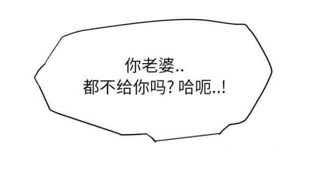 临界暧昧：第52话 -临界暧昧-无名（第5张）