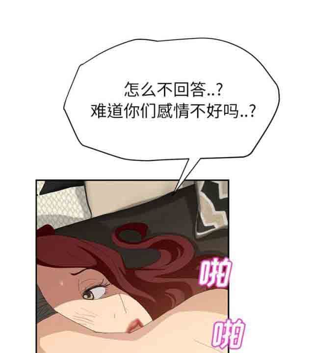 临界暧昧：第52话 -临界暧昧-无名（第6张）