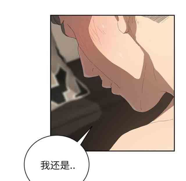 临界暧昧：第52话 -临界暧昧-无名（第7张）