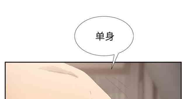 临界暧昧：第52话 -临界暧昧-无名（第8张）