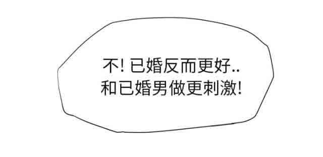 临界暧昧：第52话 -临界暧昧-无名（第15张）