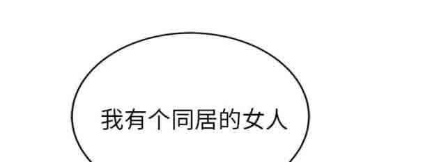 临界暧昧：第53话 -临界暧昧-无名（第3张）