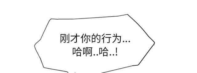 临界暧昧：第53话 -临界暧昧-无名（第23张）