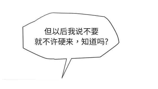 临界暧昧：第53话 -临界暧昧-无名（第25张）