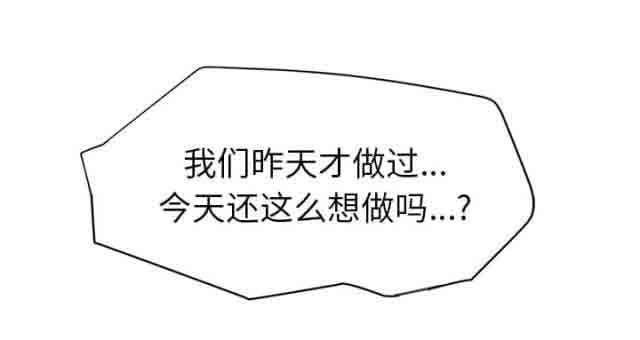 临界暧昧：第53话 -临界暧昧-无名（第26张）