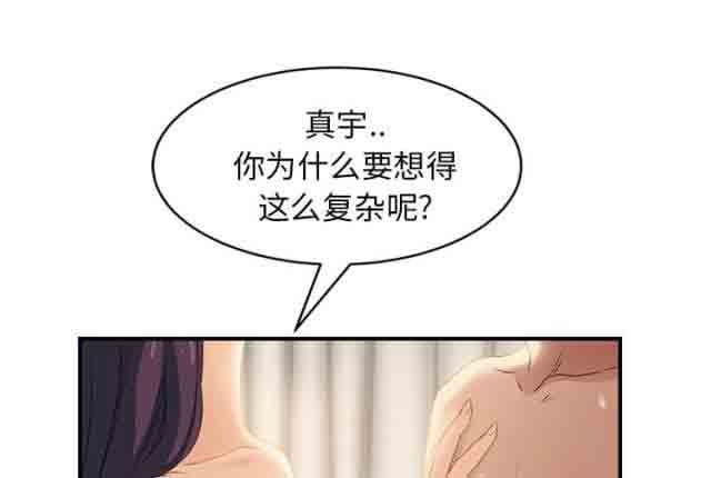 临界暧昧：第46话 -临界暧昧-无名（第15张）