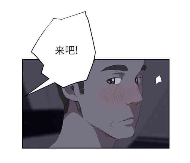临界暧昧：第54话 -临界暧昧-无名（第3张）
