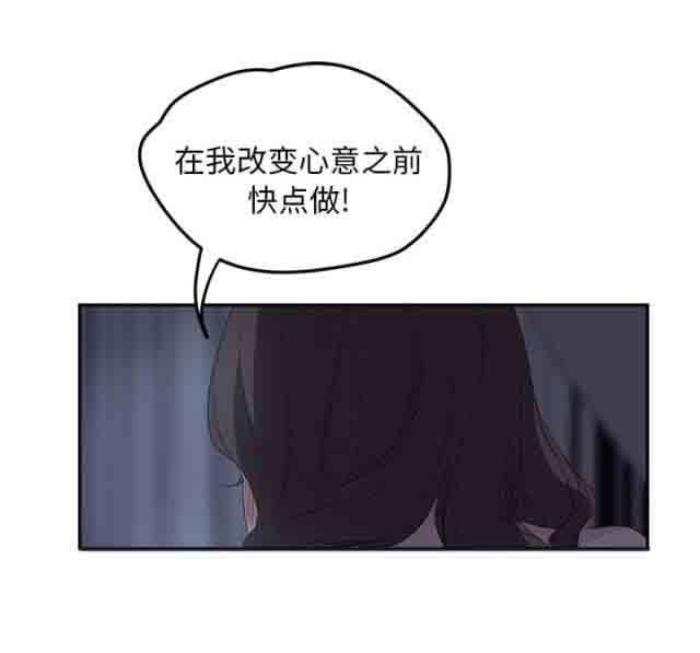 临界暧昧：第54话 -临界暧昧-无名（第6张）