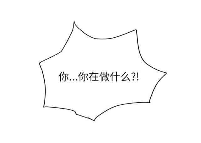 临界暧昧：第54话 -临界暧昧-无名（第10张）