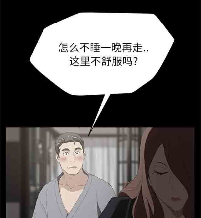 临界暧昧：第55话 -临界暧昧-无名（第7张）