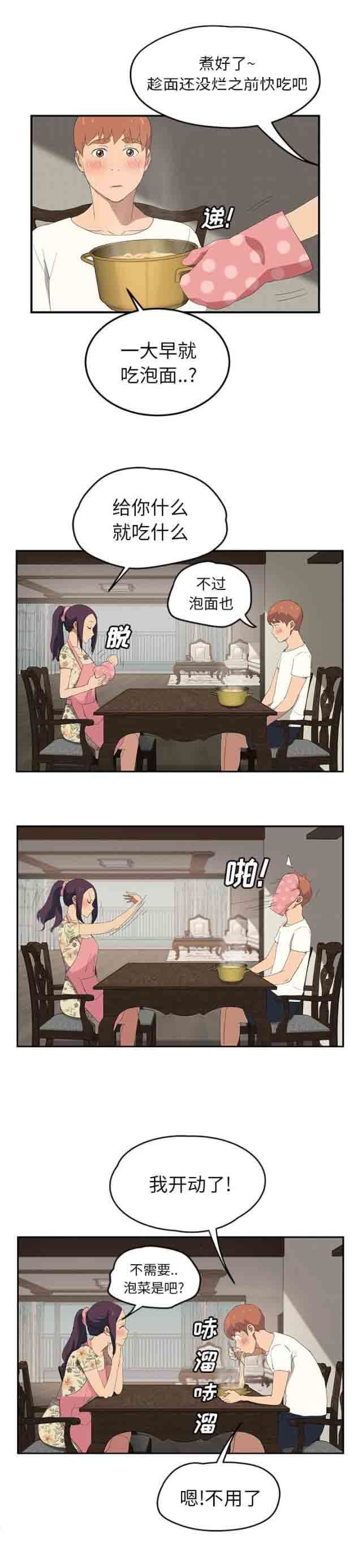 临界暧昧：第56话 -临界暧昧-无名（第14张）