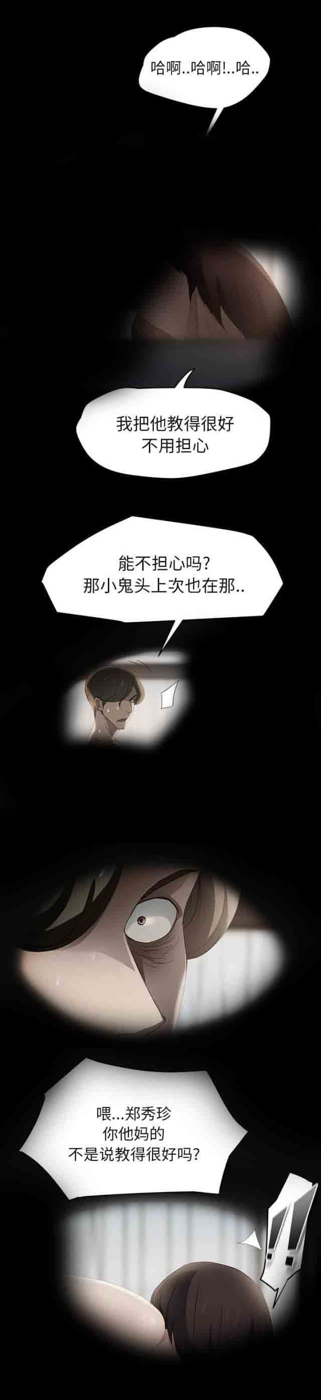 临界暧昧：第57话 -临界暧昧-无名（第10张）