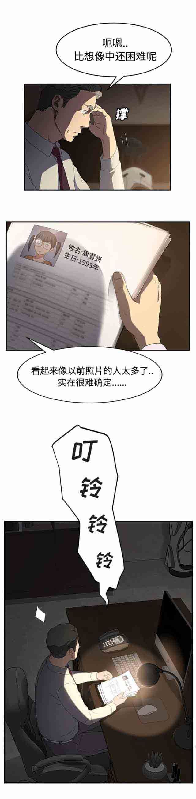 临界暧昧：第58话 -临界暧昧-无名（第1张）