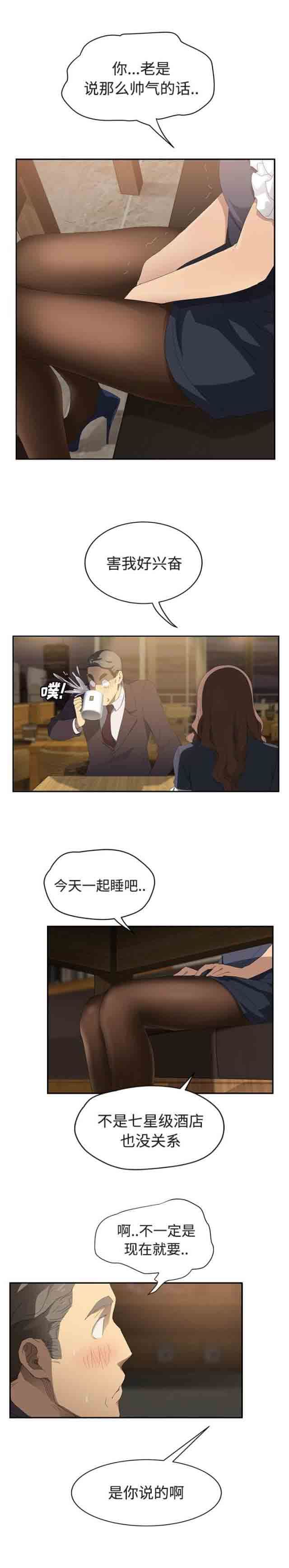 临界暧昧：第58话 -临界暧昧-无名（第13张）