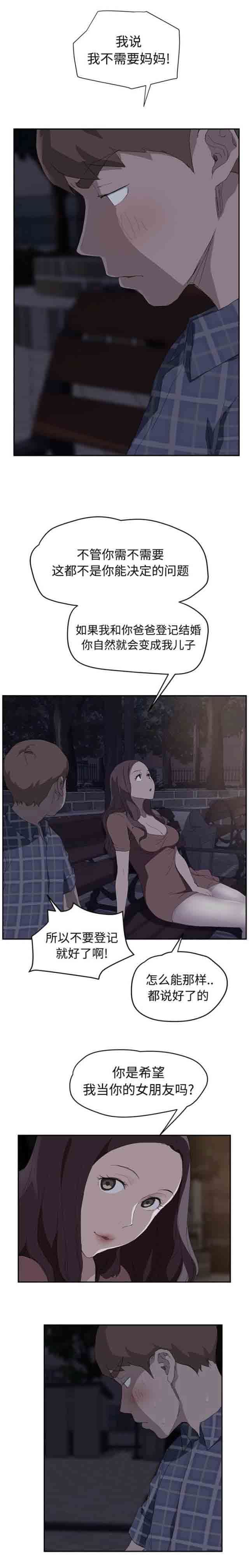 临界暧昧：第59话 -临界暧昧-无名（第6张）